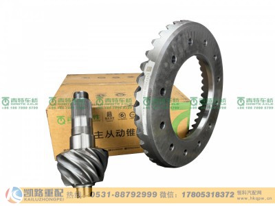 QT459SH6-2402020,后桥盆角齿,山东凯路汽车零部件制造有限公司