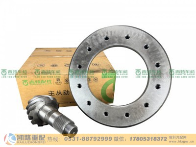 QT459SH6-2402020,后桥盆角齿,山东凯路汽车零部件制造有限公司