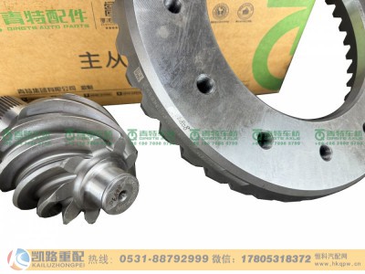 QT459SH6-2402020,后桥盆角齿,山东凯路汽车零部件制造有限公司