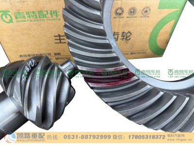 QT459SH6-2402020,后桥盆角齿,山东凯路汽车零部件制造有限公司