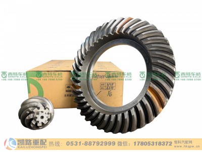 QT459SH8-2402020,后桥盆角齿,山东凯路汽车零部件制造有限公司