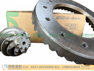 QT459SH8-2402020,后桥盆角齿,山东凯路汽车零部件制造有限公司