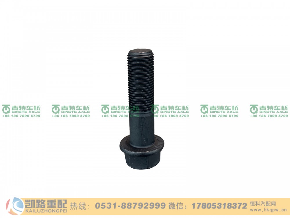 山东凯路青特车桥QT300S1-2400027_A.A_制动器螺栓_H424000001299_QT300SR双桥