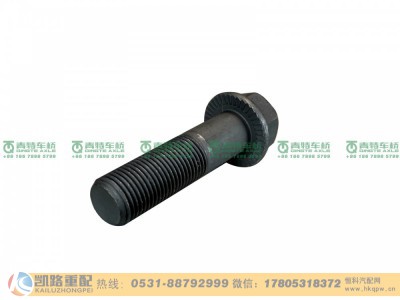 QT300S1-2400027,螺栓,山东凯路汽车零部件制造有限公司
