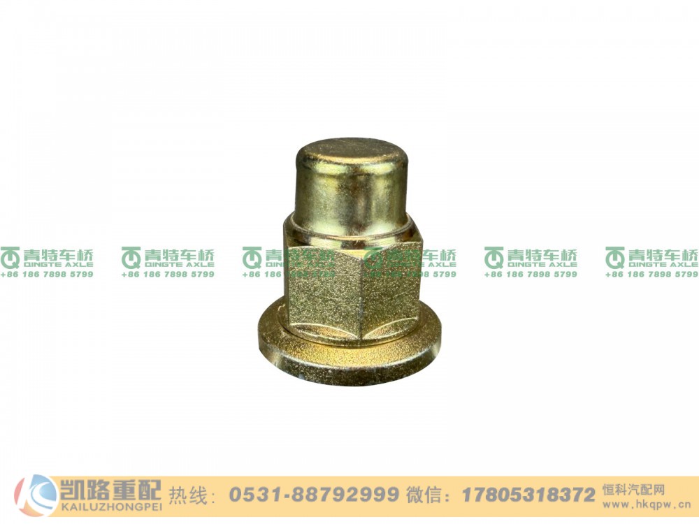 山东凯路青特车桥QT300SH2-3104070_A.A_车轮螺母总成_A624000001092_QT300SR双桥