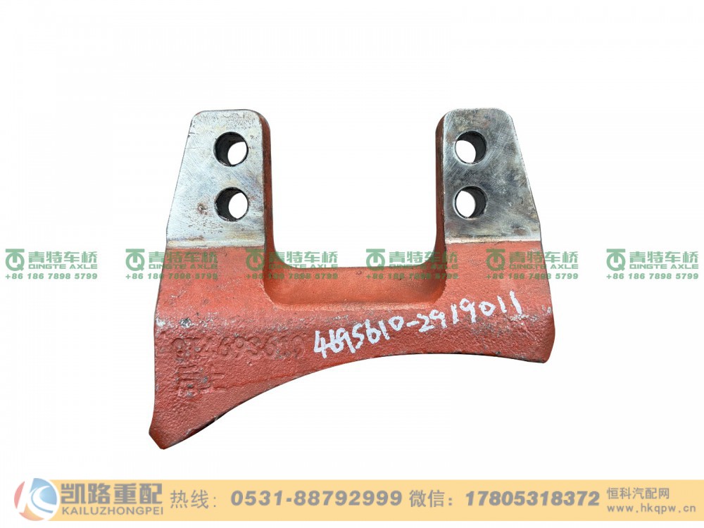 山东凯路青特车桥QT469S610-2919011_A.A_后桥反作用杆上支架_A625000001303_