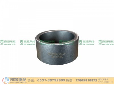 QT270S0-2502039,隔套,山东凯路汽车零部件制造有限公司
