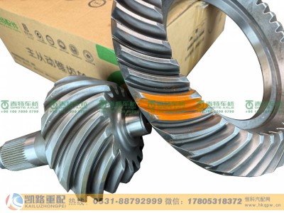 QT459SH0-2402020,后桥盆角齿,山东凯路汽车零部件制造有限公司