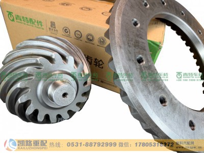 QT459SH0-2402020,后桥盆角齿,山东凯路汽车零部件制造有限公司