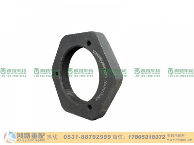 QT440SH3-2401076,调整螺母,山东凯路汽车零部件制造有限公司