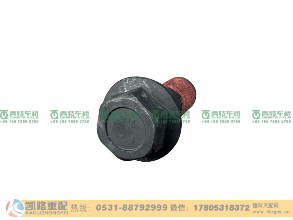 QT485D217-2403013,螺栓,山东凯路汽车零部件制造有限公司