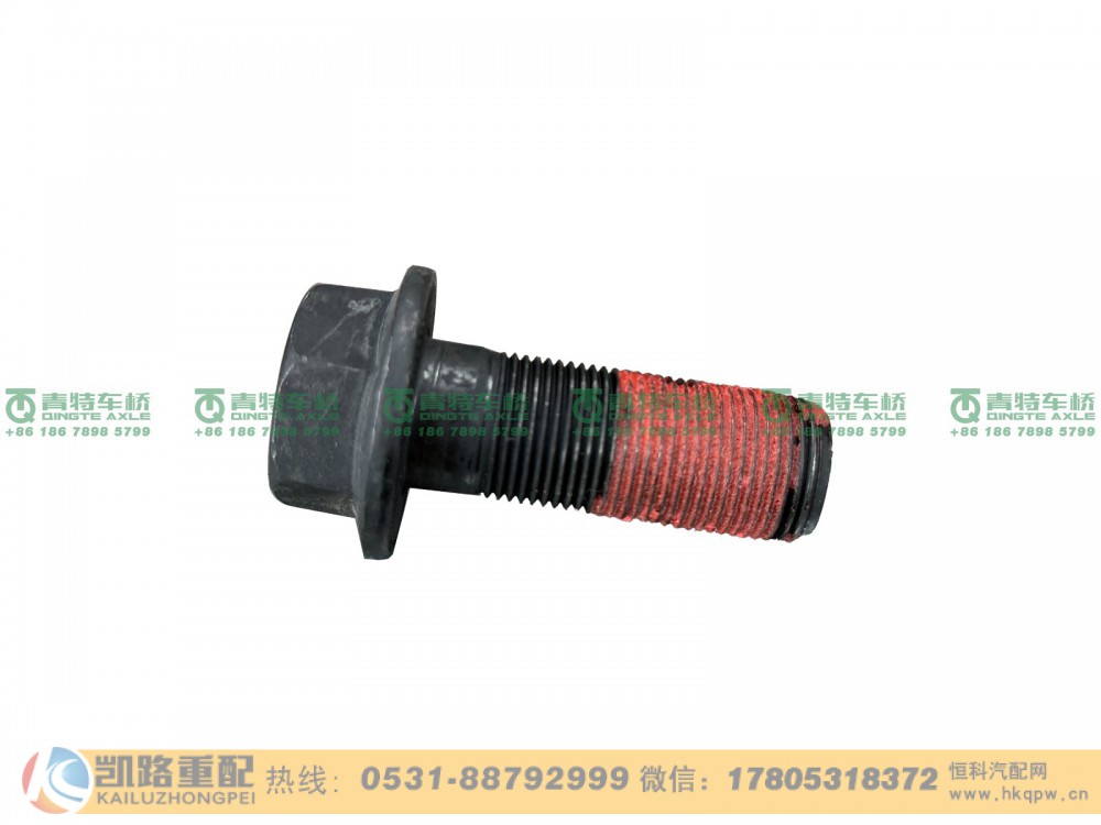 QT485D217-2403013,螺栓,山东凯路汽车零部件制造有限公司