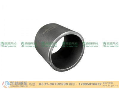 ZL300S1-2402106,隔套,山东凯路汽车零部件制造有限公司