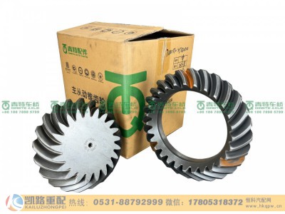 QT300S1-2502020,中桥盆角齿,山东凯路汽车零部件制造有限公司