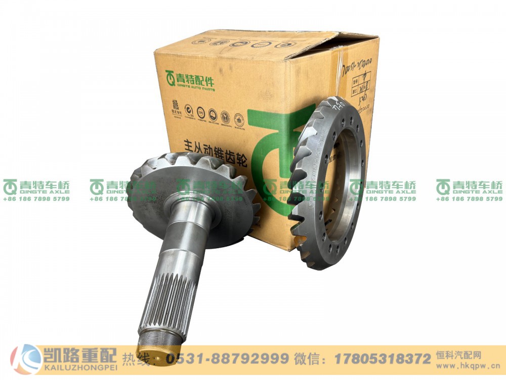 QT300S1-2502020,中桥盆角齿,山东凯路汽车零部件制造有限公司