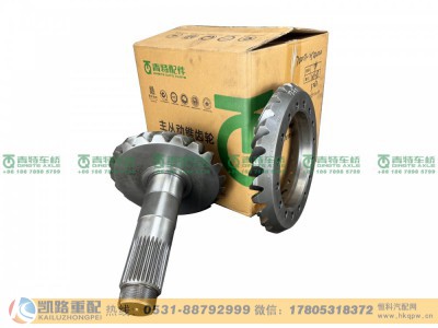 QT300S1-2502020,中桥盆角齿,山东凯路汽车零部件制造有限公司