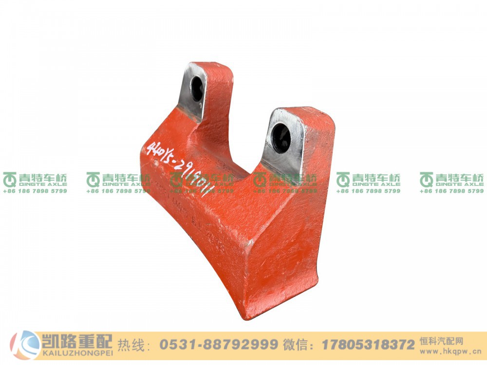山东凯路青特车桥QT440Y5-2919011_A.A_后桥反作用杆上支架_H424000001587_QT440SH双桥