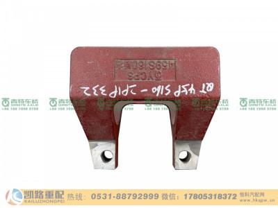 QT459S160-2919332,支架,山东凯路汽车零部件制造有限公司