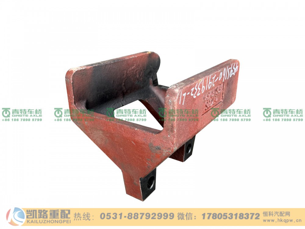 QT459S160-2919332-L1,支架,山东凯路汽车零部件制造有限公司