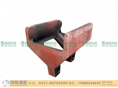 QT459S160-2919332-L1,支架,山东凯路汽车零部件制造有限公司