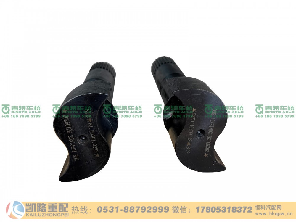 山东凯路青特车桥81.50301.0223_前制动凸轮轴_81.50301.0224_HD9.5T前转向桥