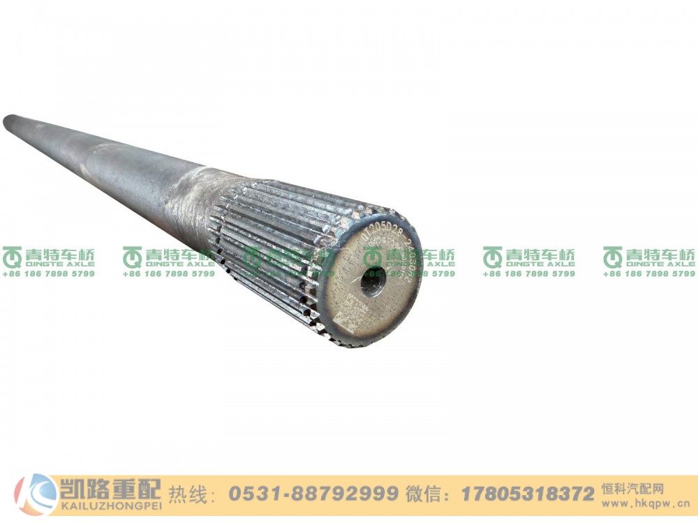 QT205D28-2403082,半轴,山东凯路汽车零部件制造有限公司