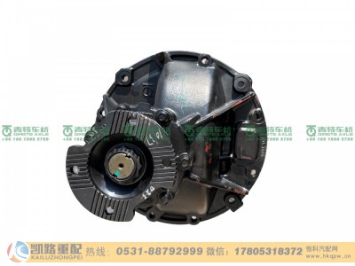 QT390D23-2402000,主减总成,山东凯路汽车零部件制造有限公司