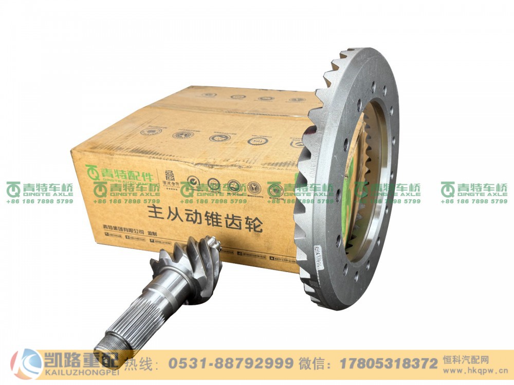 QT368D10-2402020,后桥盆角齿,山东凯路汽车零部件制造有限公司