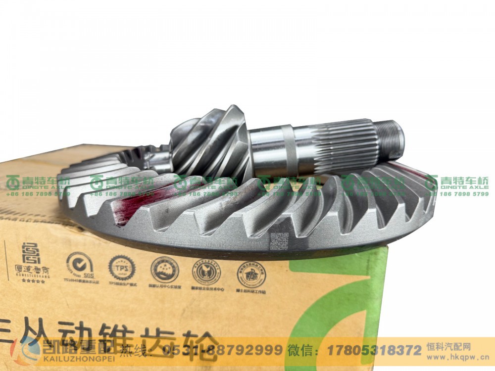 QT368D10-2402020,后桥盆角齿,山东凯路汽车零部件制造有限公司