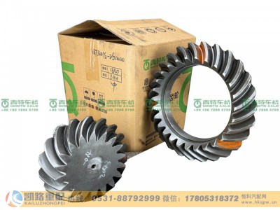 QT300Y2-2502020,中桥盆角齿,山东凯路汽车零部件制造有限公司