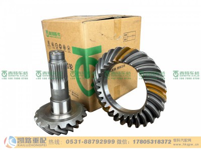 QT270Y5-2402020,后桥盆角齿,山东凯路汽车零部件制造有限公司
