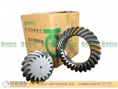 QT270Y5-2402020,后桥盆角齿,山东凯路汽车零部件制造有限公司