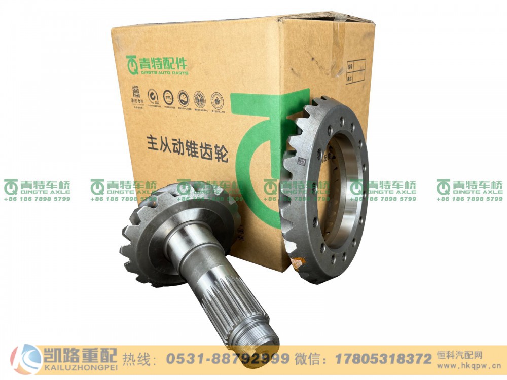 QT270Y5-2402020,后桥盆角齿,山东凯路汽车零部件制造有限公司