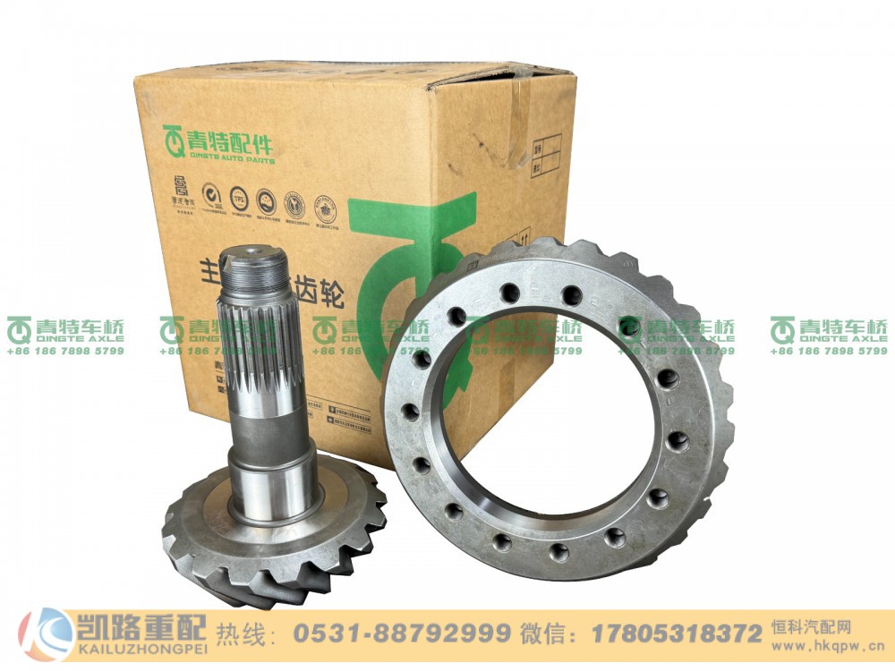 QT270Y5-2402020,后桥盆角齿,山东凯路汽车零部件制造有限公司