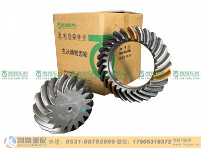 QT270Y5-2502020,中桥盆角齿,山东凯路汽车零部件制造有限公司