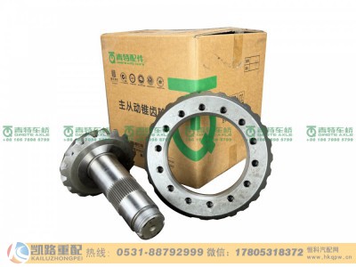 QT270Y5-2502020,中桥盆角齿,山东凯路汽车零部件制造有限公司