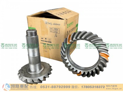 QT300Y2-2402020,后桥盆角齿,山东凯路汽车零部件制造有限公司