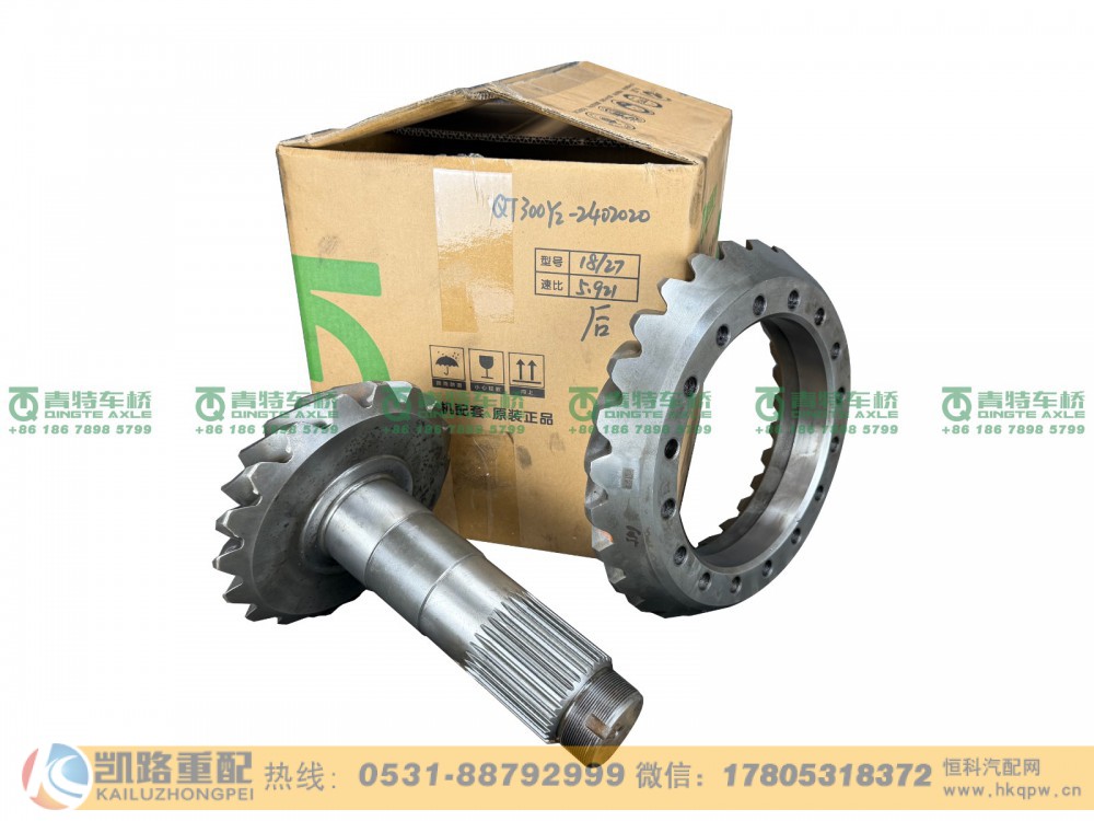 QT300Y2-2402020,后桥盆角齿,山东凯路汽车零部件制造有限公司