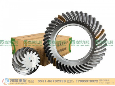 QT459SH1-2502020,中桥盆角齿,山东凯路汽车零部件制造有限公司