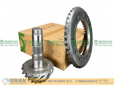 QT459SH1-2502020,中桥盆角齿,山东凯路汽车零部件制造有限公司