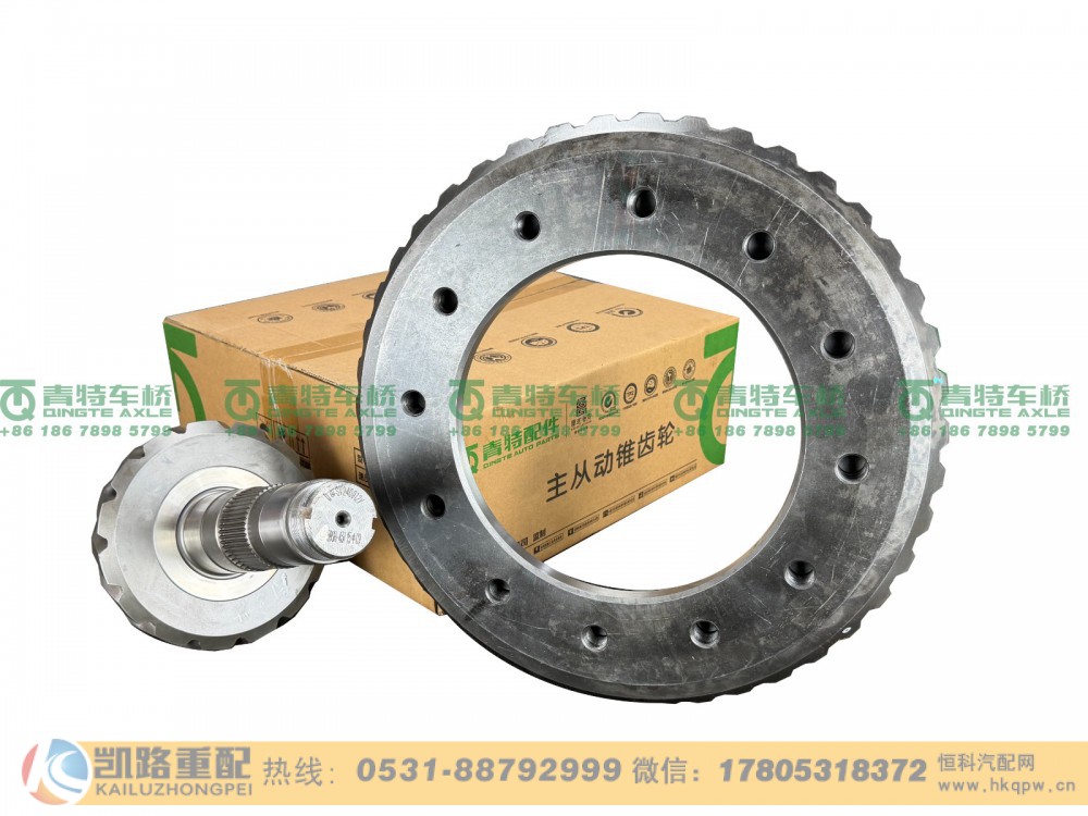 QT459SH1-2502020,中桥盆角齿,山东凯路汽车零部件制造有限公司