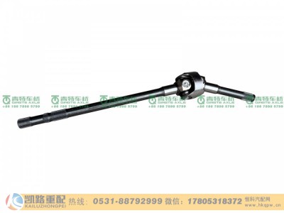 AZ712734006530,半轴,山东凯路汽车零部件制造有限公司