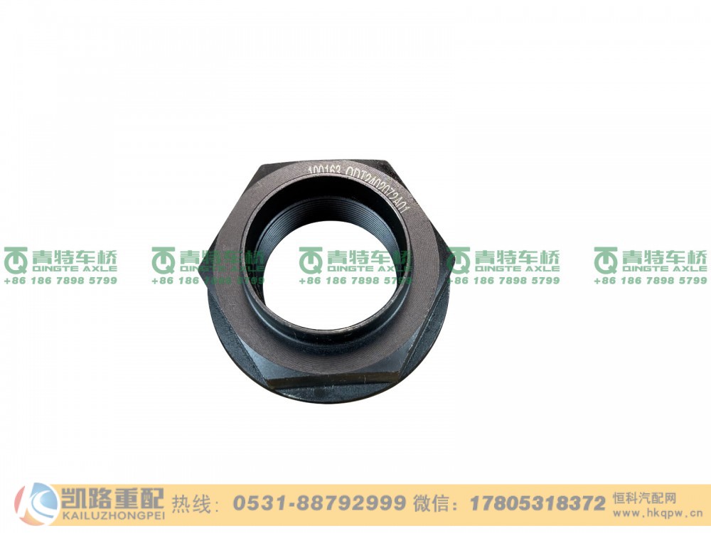 QDT2402072A01,螺母,山东凯路汽车零部件制造有限公司