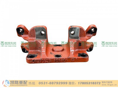 QT270S23-3502151,上推力杆支架,山东凯路汽车零部件制造有限公司