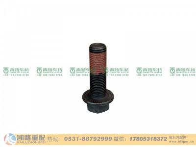 QT398S0-2401063,螺栓,山东凯路汽车零部件制造有限公司