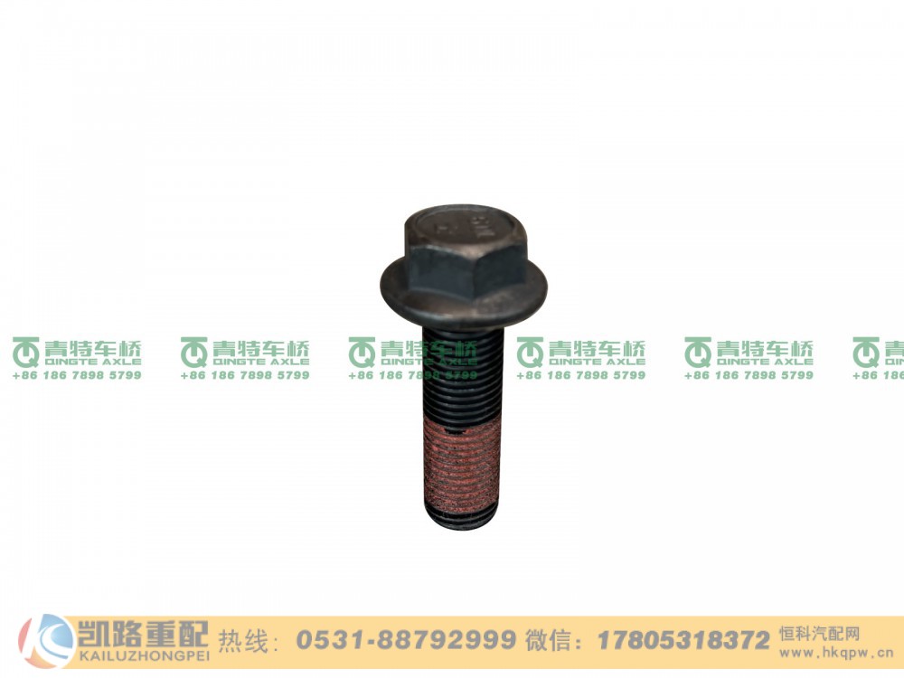 QT398S0-2401063,螺栓,山东凯路汽车零部件制造有限公司