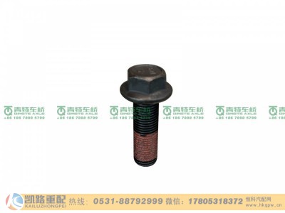 QT398S0-2401063,螺栓,山东凯路汽车零部件制造有限公司
