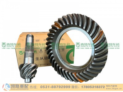 QT459Y20-2502020,中桥盆角齿,山东凯路汽车零部件制造有限公司