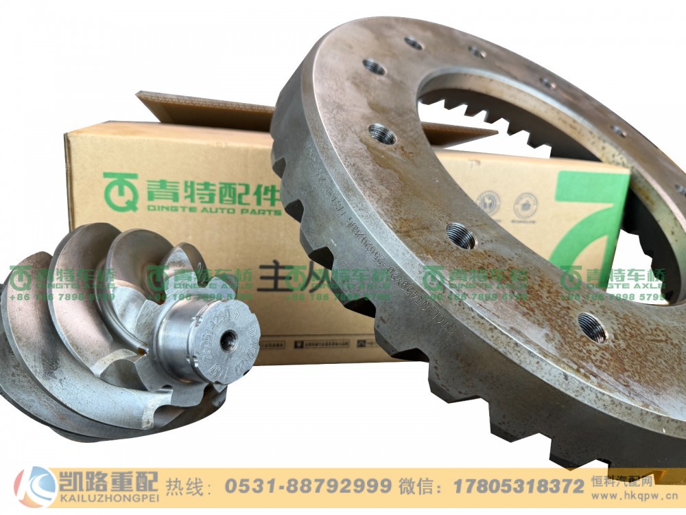 QT459Y20-2502020,中桥盆角齿,山东凯路汽车零部件制造有限公司
