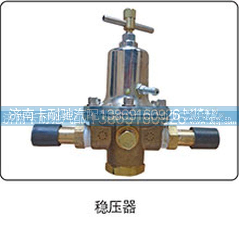 ,稳压器,济南卡耐驰汽车配件有限公司
